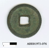 藏品(宋徽宗「宣和通寶」)的圖片